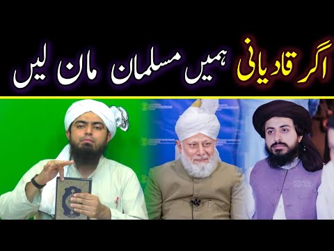 Agr Qadiani Humen Muslim Maan Len To Hum Qadianion Ko Muslim Maan Len Gen By Engineer