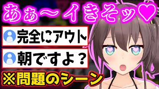 【あぁ～イきそッ♥】スプラトゥーンで気持ちよくなりすぎた夏色まつりｗ【ホロライブ/切り抜き/センシティブ/ #抜いたぞまつり 】