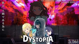 映画『DYSTOPIA』予告編｜5月16日(木)公開／CAST：月村手毬・花海咲季・藤田ことねetc.