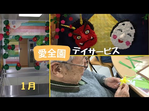 センターマンスリー１月