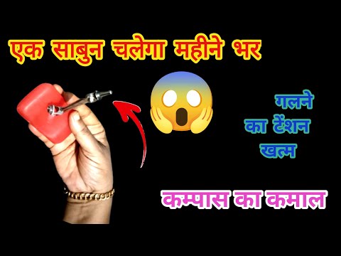 पालीथिन पर गर्म प्रेस और साबुन पर कम्पास रोज ठोंके l kitchen tips/cleaning /money & time Saving tips