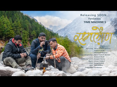 Samlaun | समल़ौण | Time Machine 5 | Teaser | Pandavaas