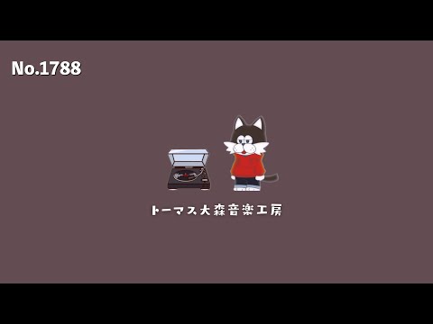 フリーBGM【デヴィッド・ボーム/おしゃれ/カフェ/チル/リラックス/Vlog music/Lofi Hiphop】NCM/NCS