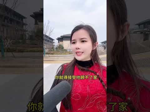 给婚后的女人一点建议。内容过于真实 #大实话