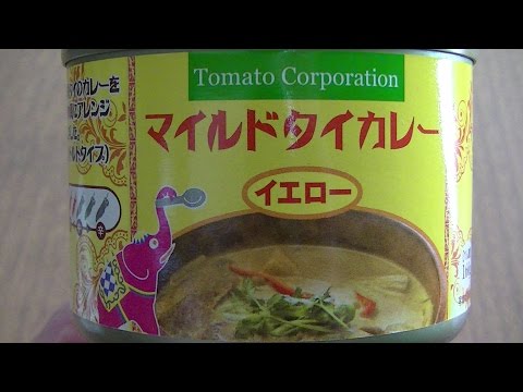 トマトコーポレーション　マイルドタイカレー　イエロー　Tomato Corporation  Mild Thaicurry yellow ダイソー　DAISO