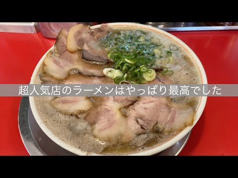 福岡グルメ☆博多だるまラーメン！やはり！！まいうーでした！！