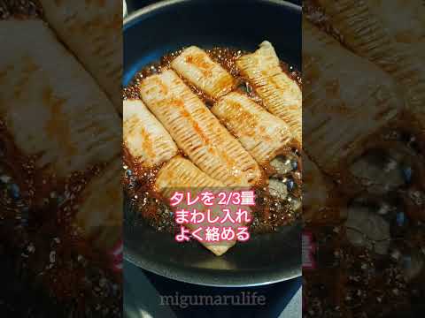 2022年の土用の丑の日は7/23と8/4だって😲なんちゃってうなぎの蒲焼き作ったよ～☺️やっぱはんぺんだったけどw