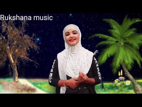 Tumi aye jogot korila pagol/Alah hu alah hu/Guwalporiya cover song by Rukshana parbin/Rukshana music