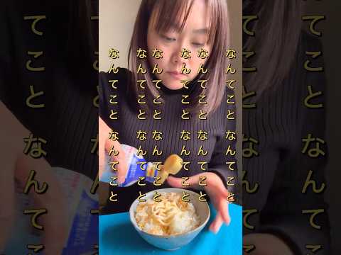 【余ったパン粉活用】危険です⚠️廃人になるパンふりかけ⚠️一度食べたらやばいwww  #shorts #ズボラ主婦 #節約