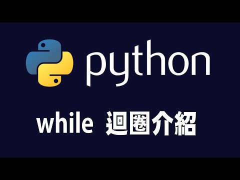 【python】while loop