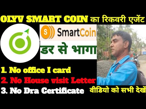 OLYV Smart Coin कर रिकवरी एजेंट डर से भागा | ऑफिस आई कार्ड हाउस विजिट लेटर न होने से भागा #smartcoin