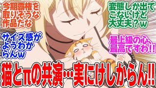 【Sランクモンスターの《ベヒーモス》だけど、猫と間違われてエルフ娘の騎士として暮らしてます】第1話！いい味出てる！【エルフ娘と騎士の誓い】みんなの感想と考察まとめ【反応集】【2025年冬アニメ】