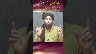 Shaban k Mahinay Ki Fazilat 03 by Engineer Muhammad Ali Mirza