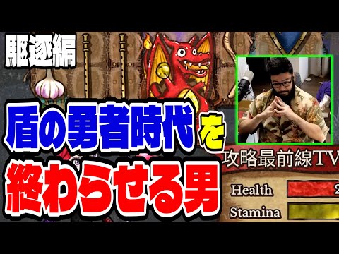 【BpB攻略最前線TV】盾の勇者達よ、お前達の時代はもう終わりだ【Backpack Battles】