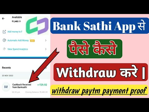 BankSathi App Se Paise Kaise Withdraw Kare | How To Withdraw Money From BankSathi App | paytm proof