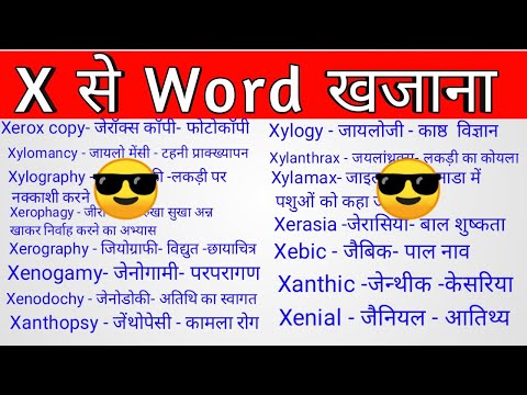 X Word/X Word Meaning/X se Meaning/X per word meaning/X se spelling/X to Y meaning English to Hindi