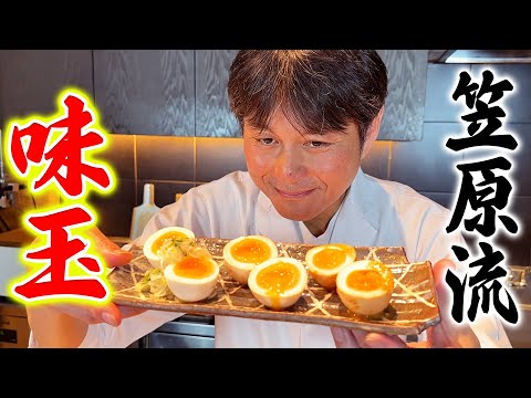 簡単なのにプロの味！笠原流【味玉】を3種類ご紹介！