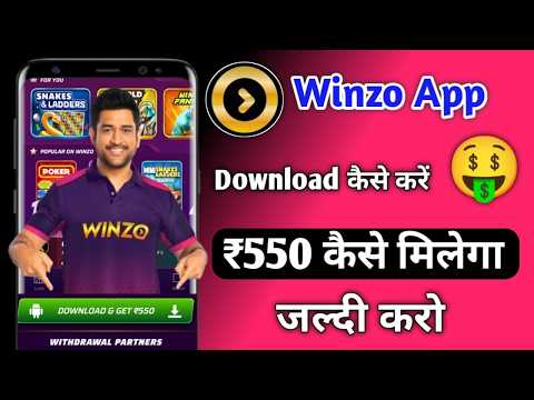 Winzo App Kaise Download Karen | winzo kaise download karen | winzo game kaise download karen