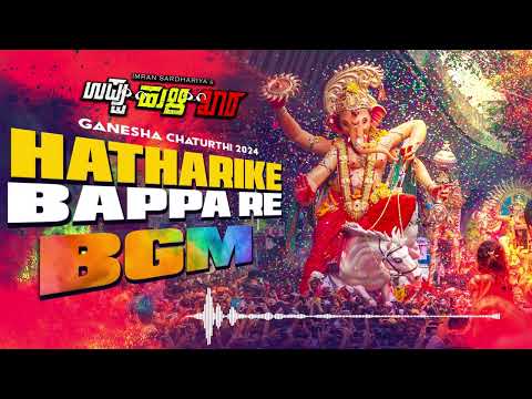 Hatharike Bappa Re BGM | Uppu Huli Khara | Judha Sandhy | Imran Sardhariya