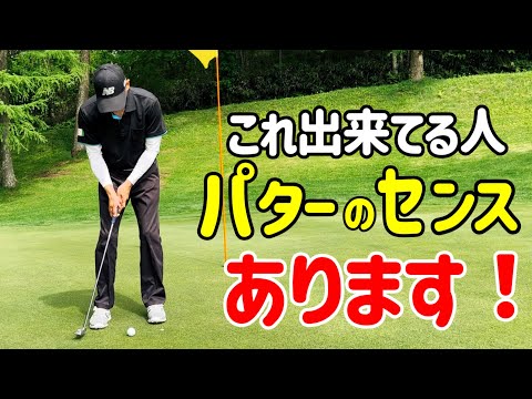 [Improve your putter] Basics on how to hit a putter. All the good people are doing it!