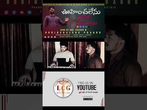 #worship Neekistamainadi #teluguchristiansongs #short