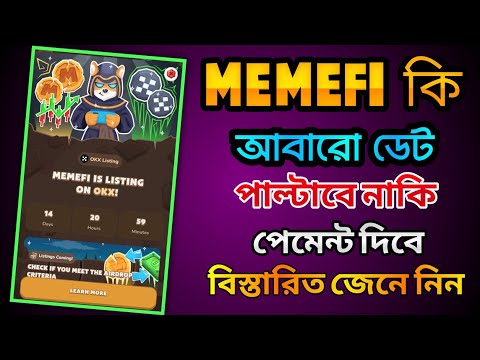 MemeFi Airdrop Qualify Criteria | Memefi New Update Today | MemeFi Coin Withdrawal | Memefi Listing