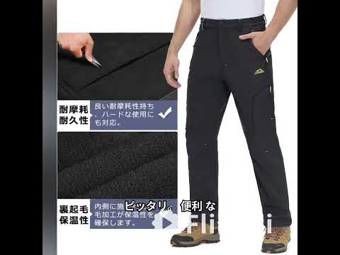 【レビュー】[KEFITEVD] 登山パンツ メンズ 裏起毛 防寒ズボン 撥水 トレッキングパンツ 冬用 バイク ハイキング 釣りウェア 耐久 暖かい