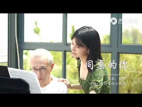 钢琴🎹口风琴 《同桌的你》🔥