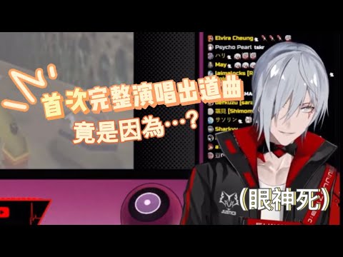 【Fulgur Ovid】兩分鐘帶你聽電子羊崩潰歌回體驗券【NIJISANJI EN｜切熟】