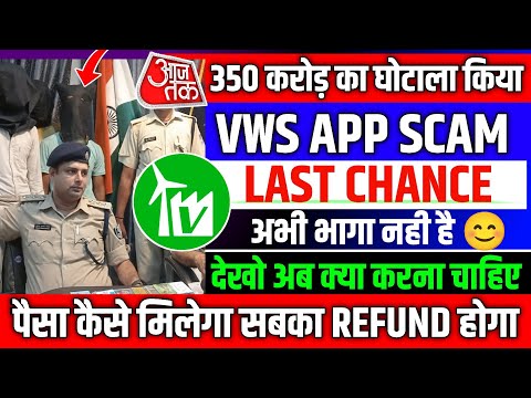 Vws App Withdrawal Pending Problem 😭 Vws App Real Or Fake पुरा जानकारी Vws Bad News