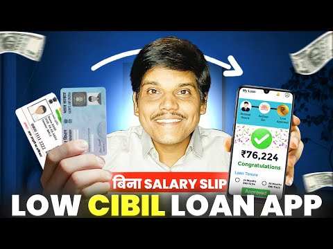 Low Cibil Score Instant Loan App | Low Credit Score Loan App | Instant Loan App With Low Cibil |2025