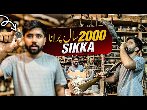 2000 Years Old Coin in Gilgit Baltistan Skardu Museum - Kashif Majeed Vlogs