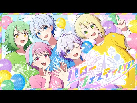 【オリジナル曲】ハローフェスティバル /きみとぴあ！【新人歌い手ユニット】