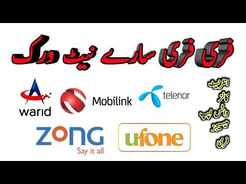 Free All Networks | Free Internet | Free Whatsapp | Free Calls | All Network Free in Pakistan