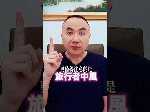 經濟艙症候群 !! 這是甚麼 ? 和我有關係嗎 ? (1/2)