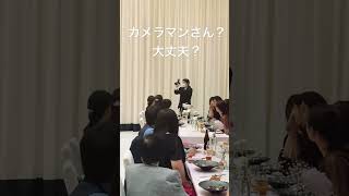 カメラマンさん大丈夫？　#結婚式  #wedding  #ウェディング  #披露宴 　#婚礼　#余興 　#dance  #サプライズ  #フラッシュモブ