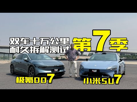 【雙車耐久第七季01】正式開啓！我們選擇了這兩款車型產品，你覺得如何｜此地無垠·車比得