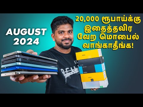 Top 5+ Best Smartphones Under ₹20,000 Budget⚡August 2024