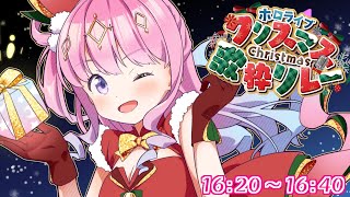 【 #ホロクリスマス歌枠リレー 】Merry Xmas🎄✨んなサンタがふなふな歌うのら～！！！🎅【姫森ルーナ/ホロライブ】