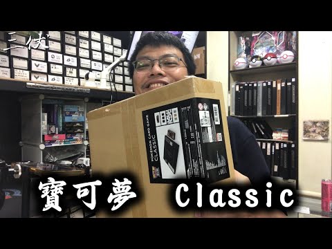 【三伏開盒】【寶可夢】集換式卡牌遊戲 Classic