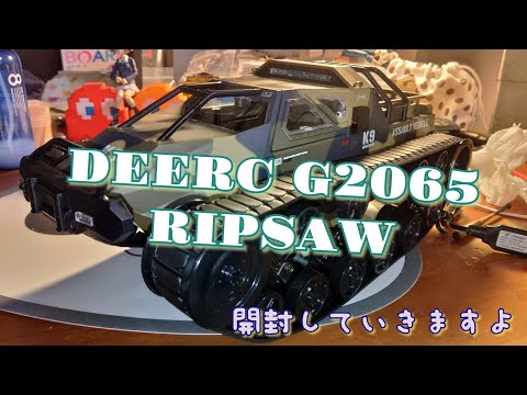 DEERCさんのG2065 RIPSAW EV2のラジコン開封動画ですわ