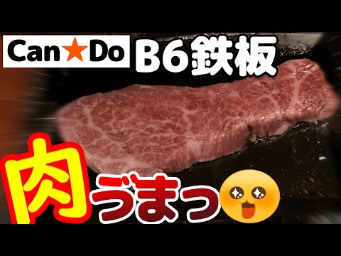 【鳥居道山キャンプ場】三重県の穴場のキャンプ場で鉄板焼きフルコース