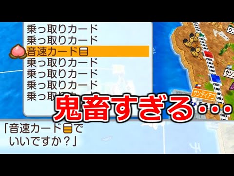 【桃鉄ワールド】さくまの的確すぎる刀狩りで想定外の大ピンチに陥ってしまいます・・・　50年ハンデ戦(指定うんち縛り)#18