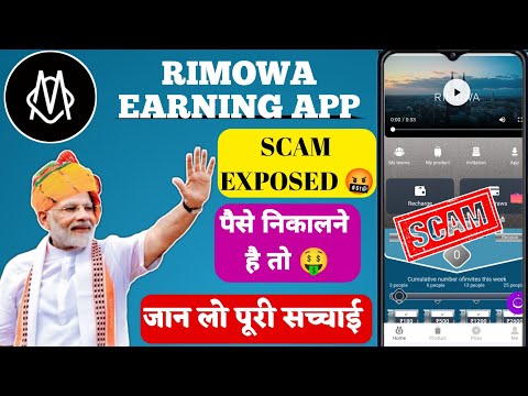 Rimowa App Withdrawal || Rimowa App New Update Today || Rimowa App Withdrawal Problem