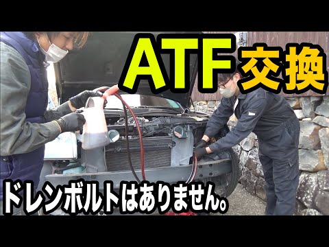 ATミッションにドレンボルトありませんがオイル交換します！！【パイセンのダッジ】