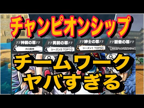 チャンシプメンバーで練習リーグ！俺たち最強かもしれん…優勝目指します！【バウンティラッシュ】