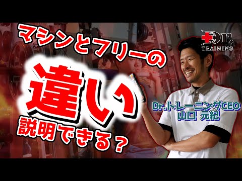 ベンチプレス！スミスマシンとフリーの違いを解説！トレーナー必見！