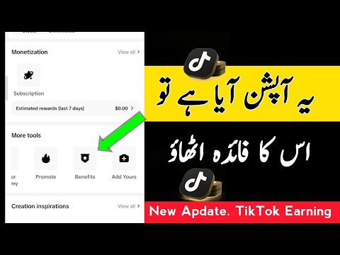 How To New Update TikTok Benefits | TikTok Benefits Se Earning Kese Kare