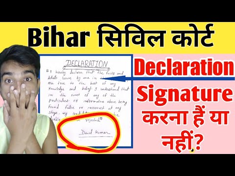 bihar civil court form 2022 declaration pe signature karna hai ya nahi | declaration problem