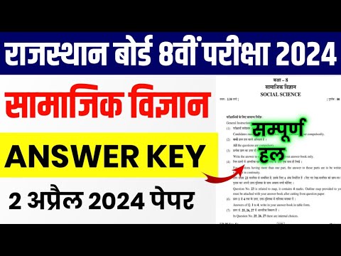 RBSE Class 8th Social Science Answer Key 2 April 2024 | Rajasthan Board 8th SST Paper Solutions 2024